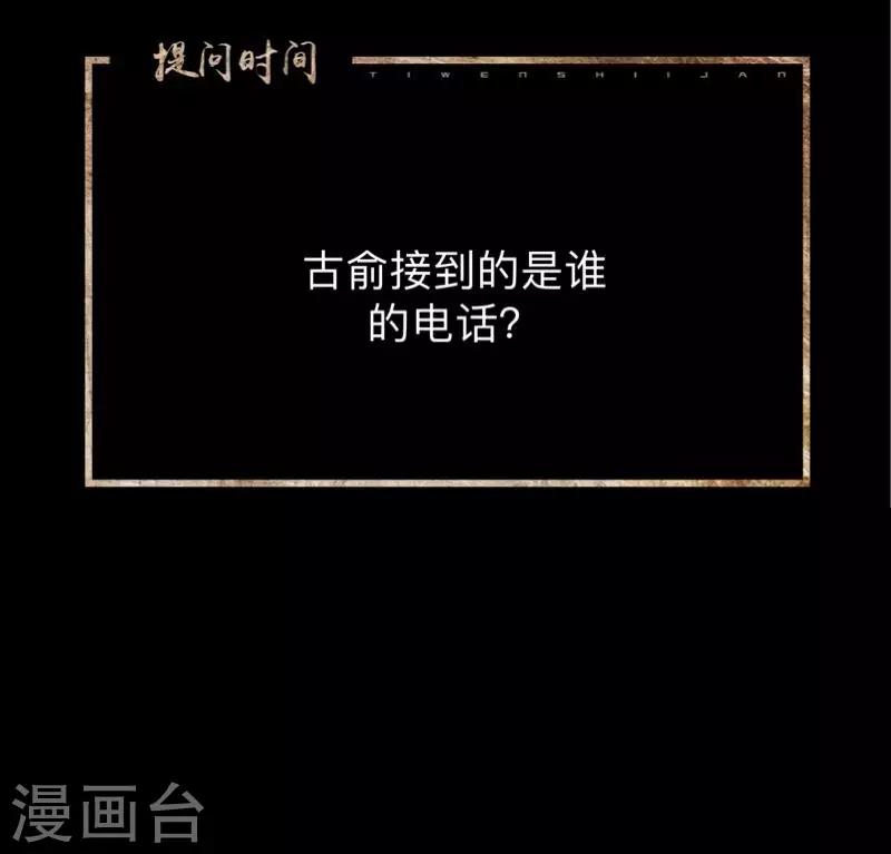 第27话 你刚刚去哪了？-第27话