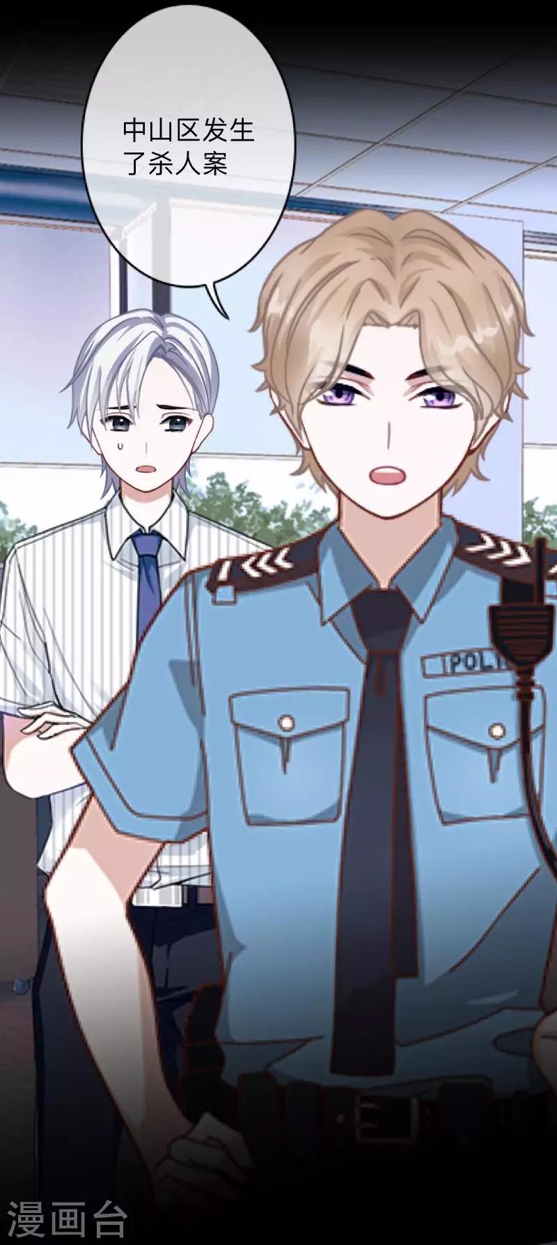 第27话 你刚刚去哪了？-第27话