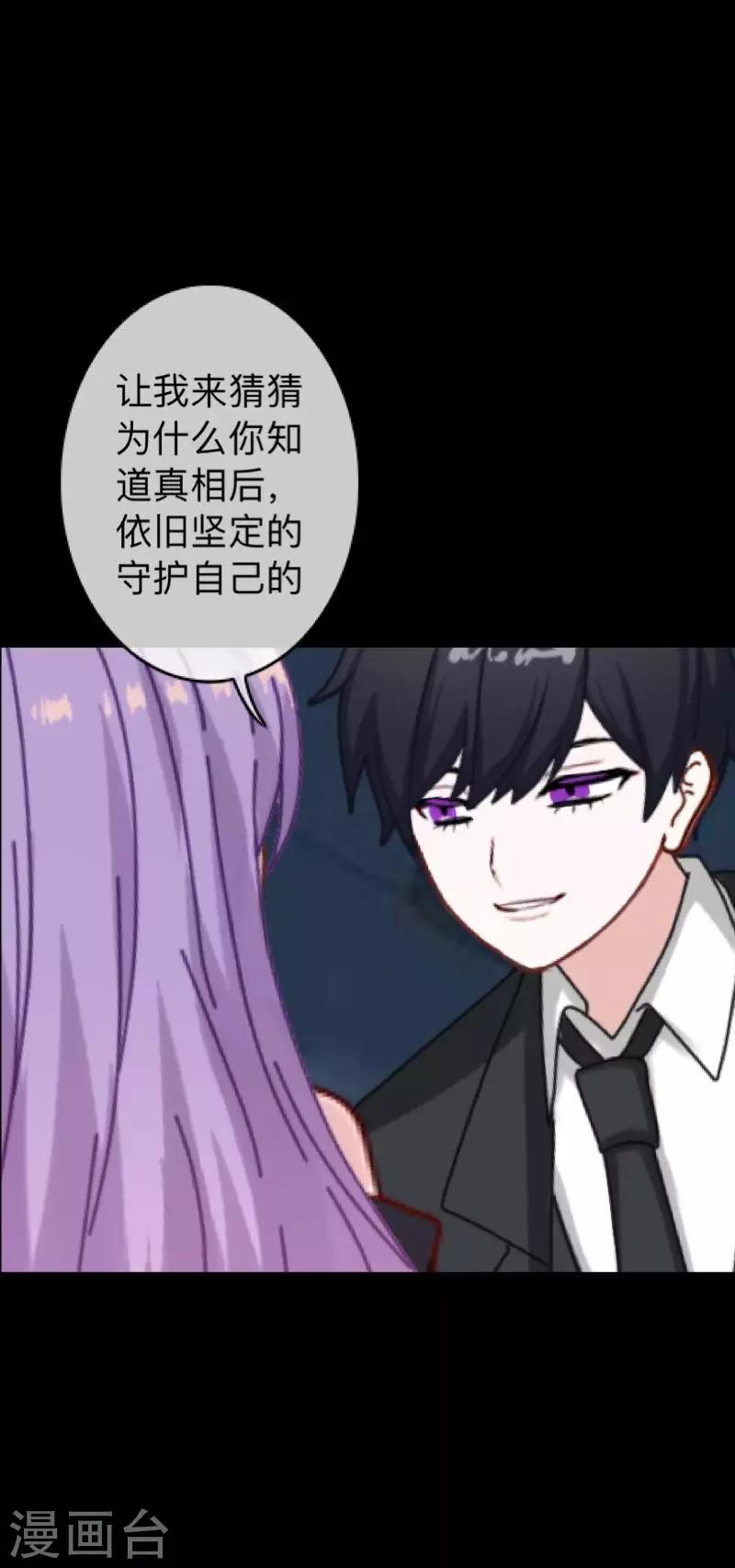 第29话 让她活下去！-第29话