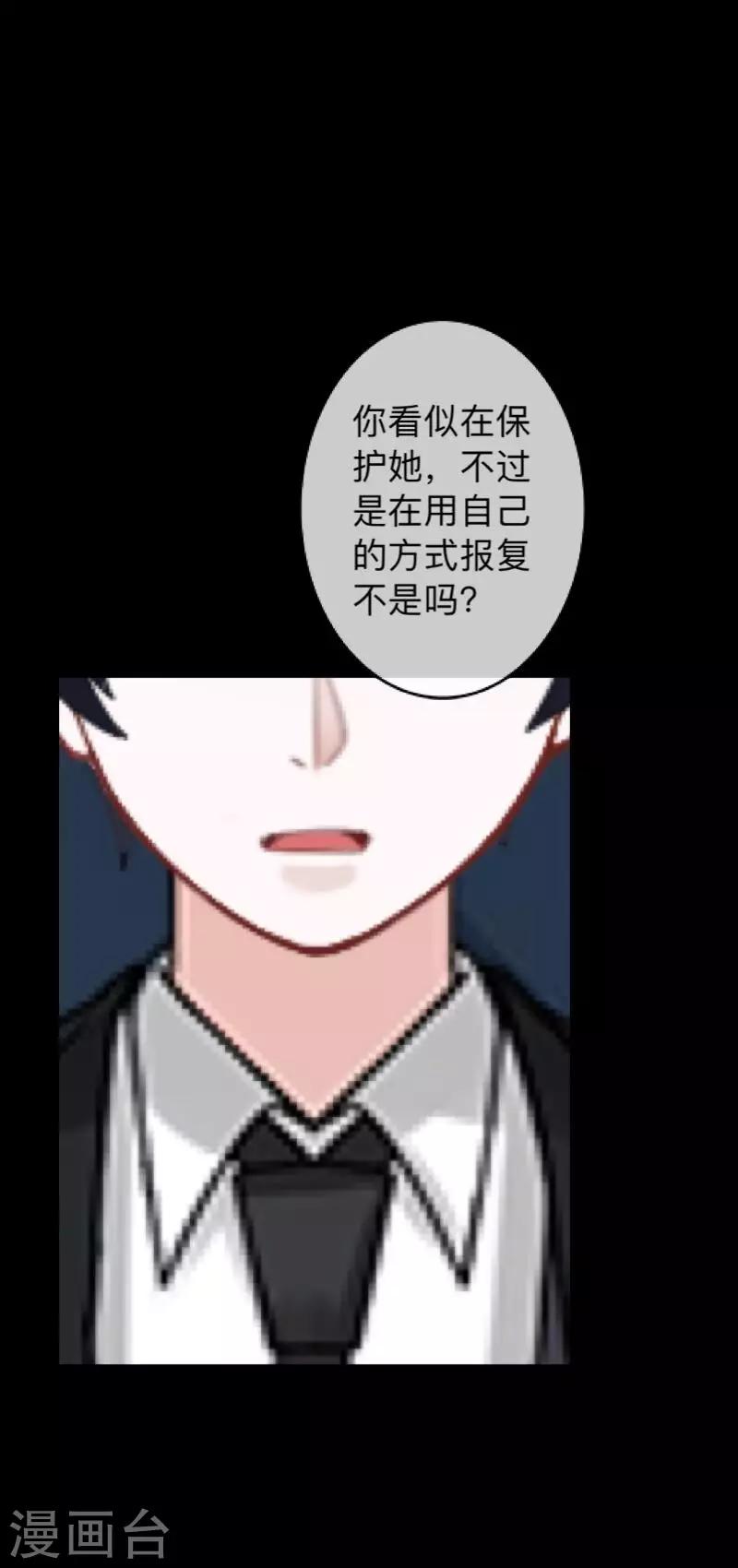 第29话 让她活下去！-第29话