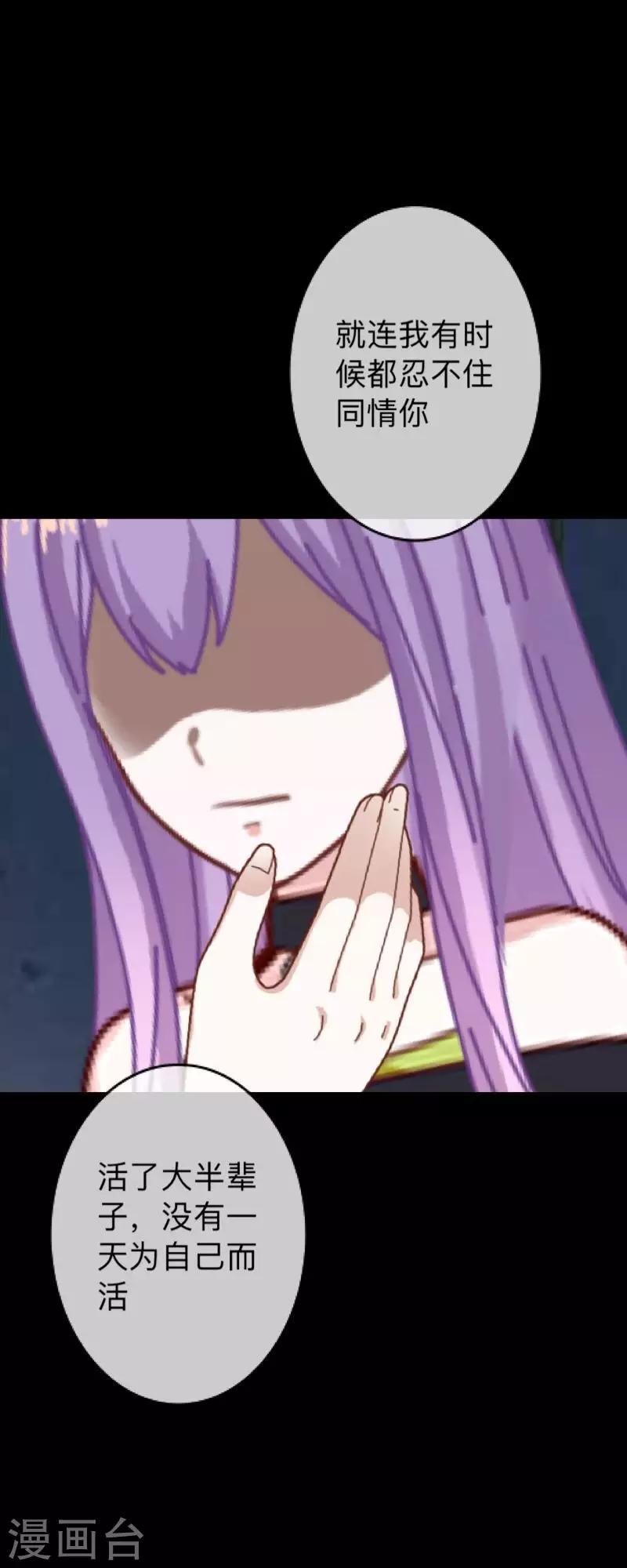 第29话 让她活下去！-第29话