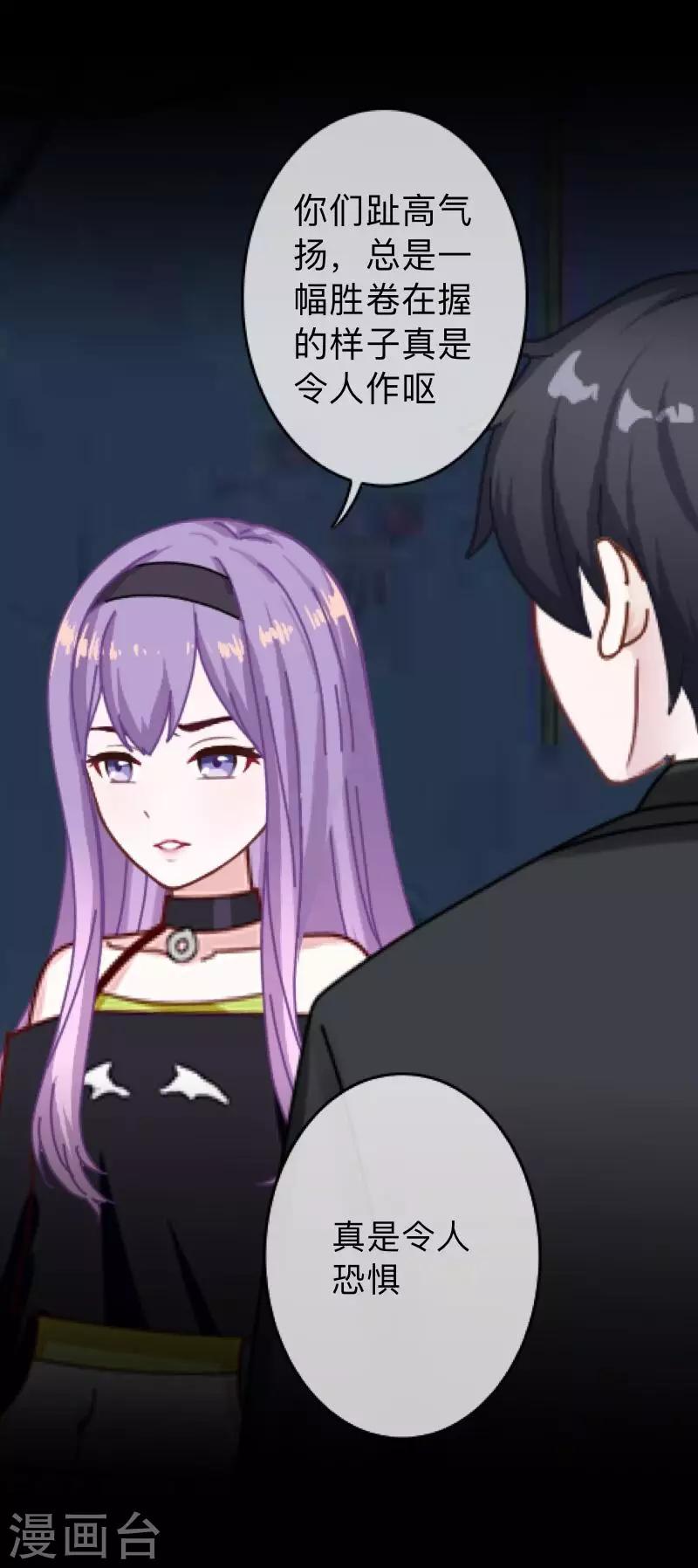 第29话 让她活下去！-第29话