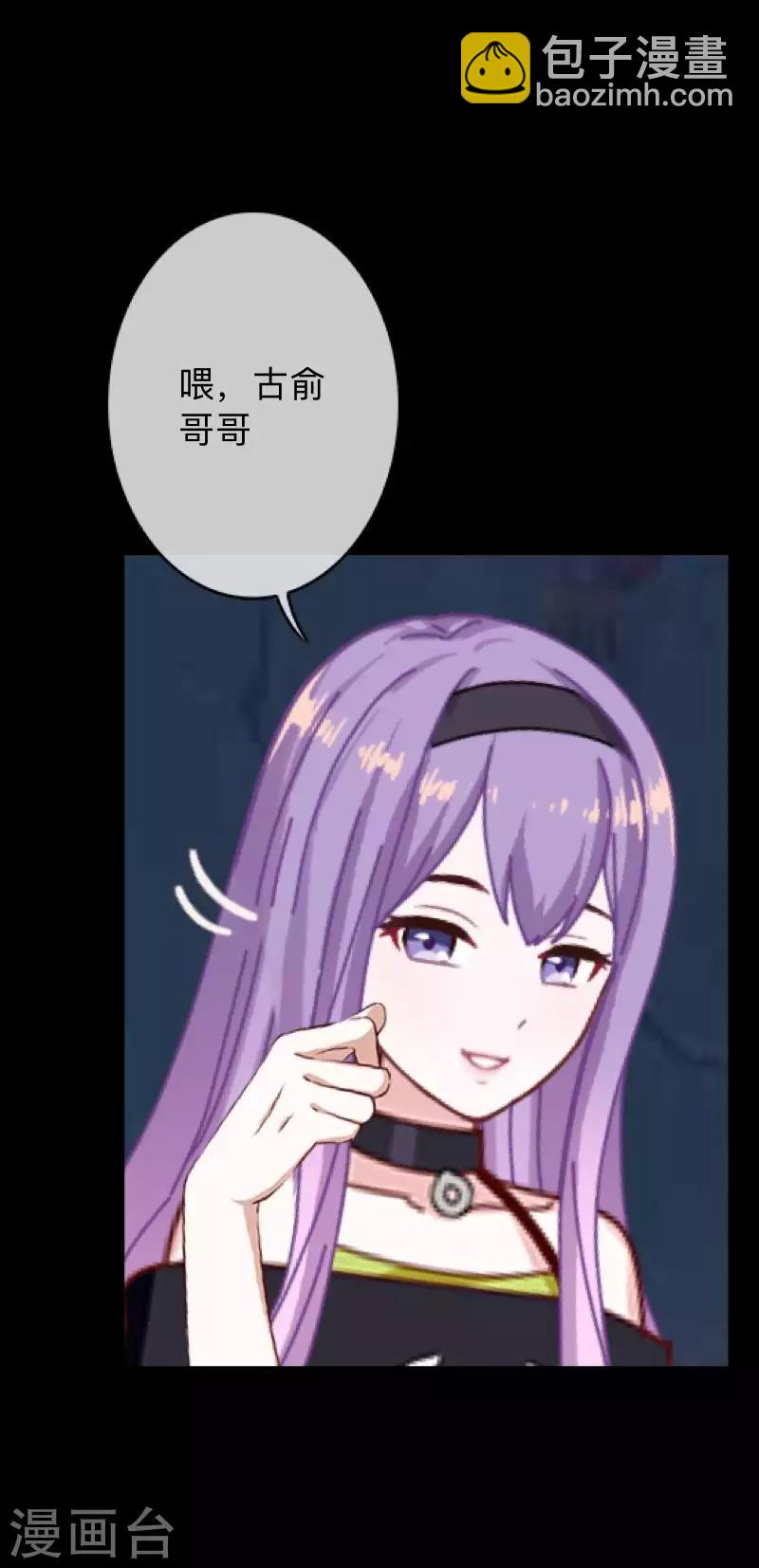 第29话 让她活下去！-第29话