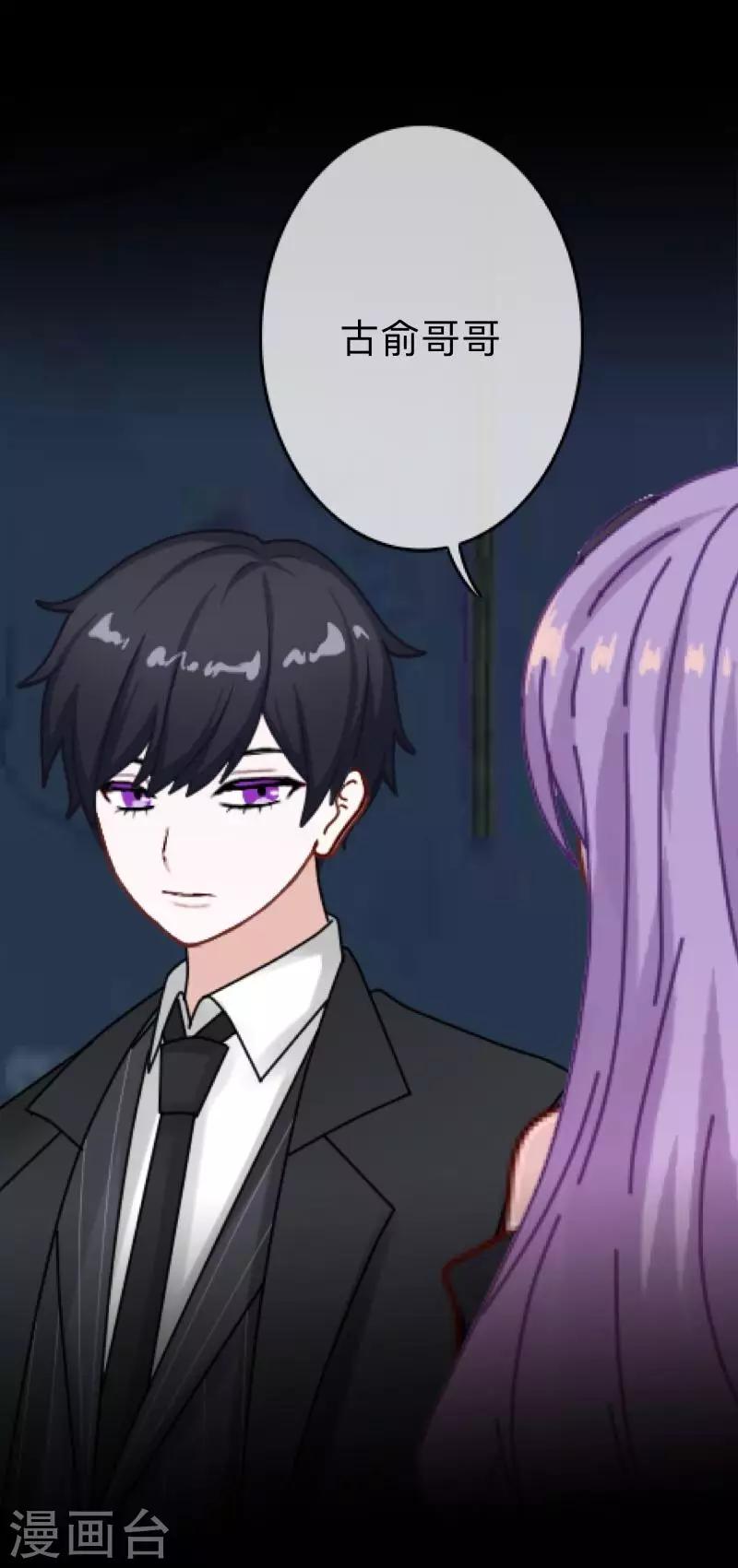 第29话 让她活下去！-第29话