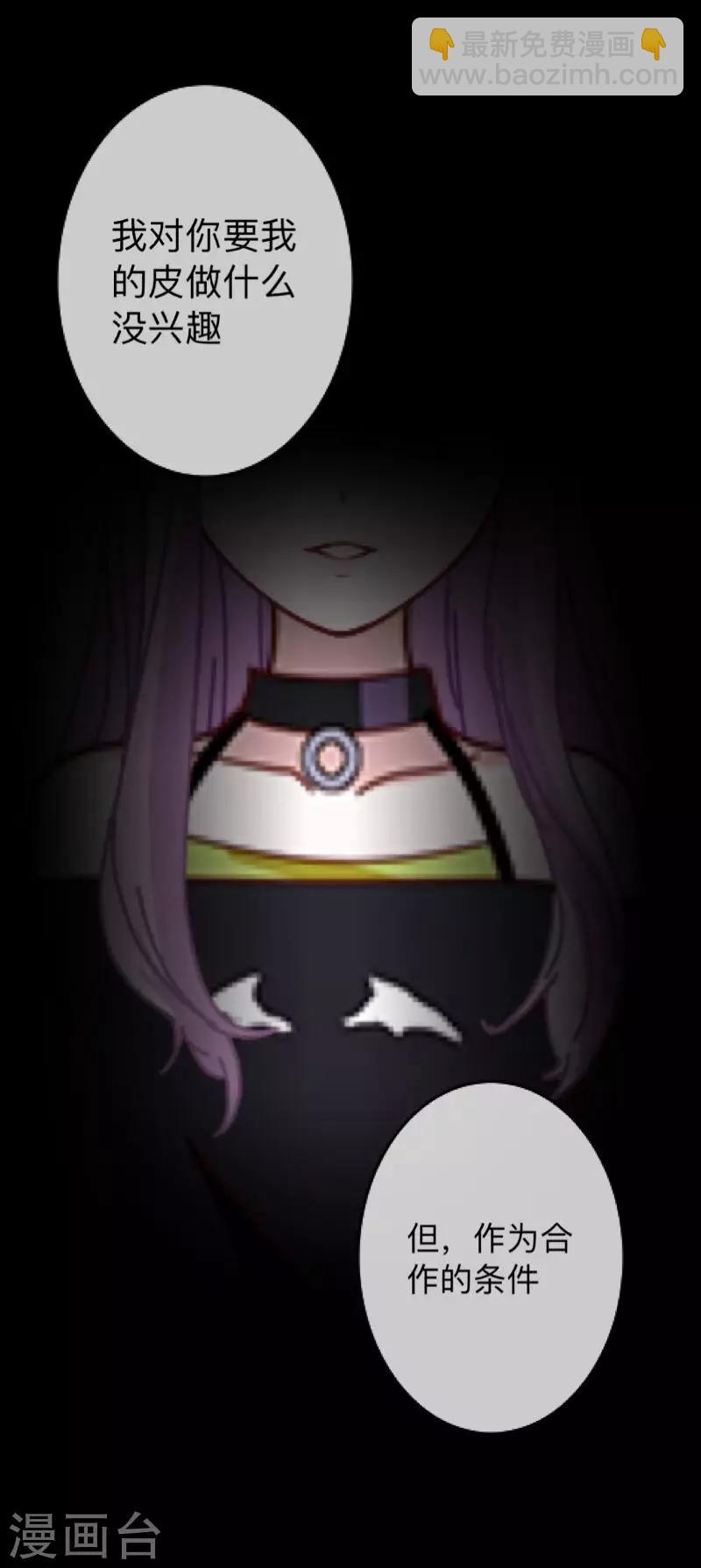 第29话 让她活下去！-第29话