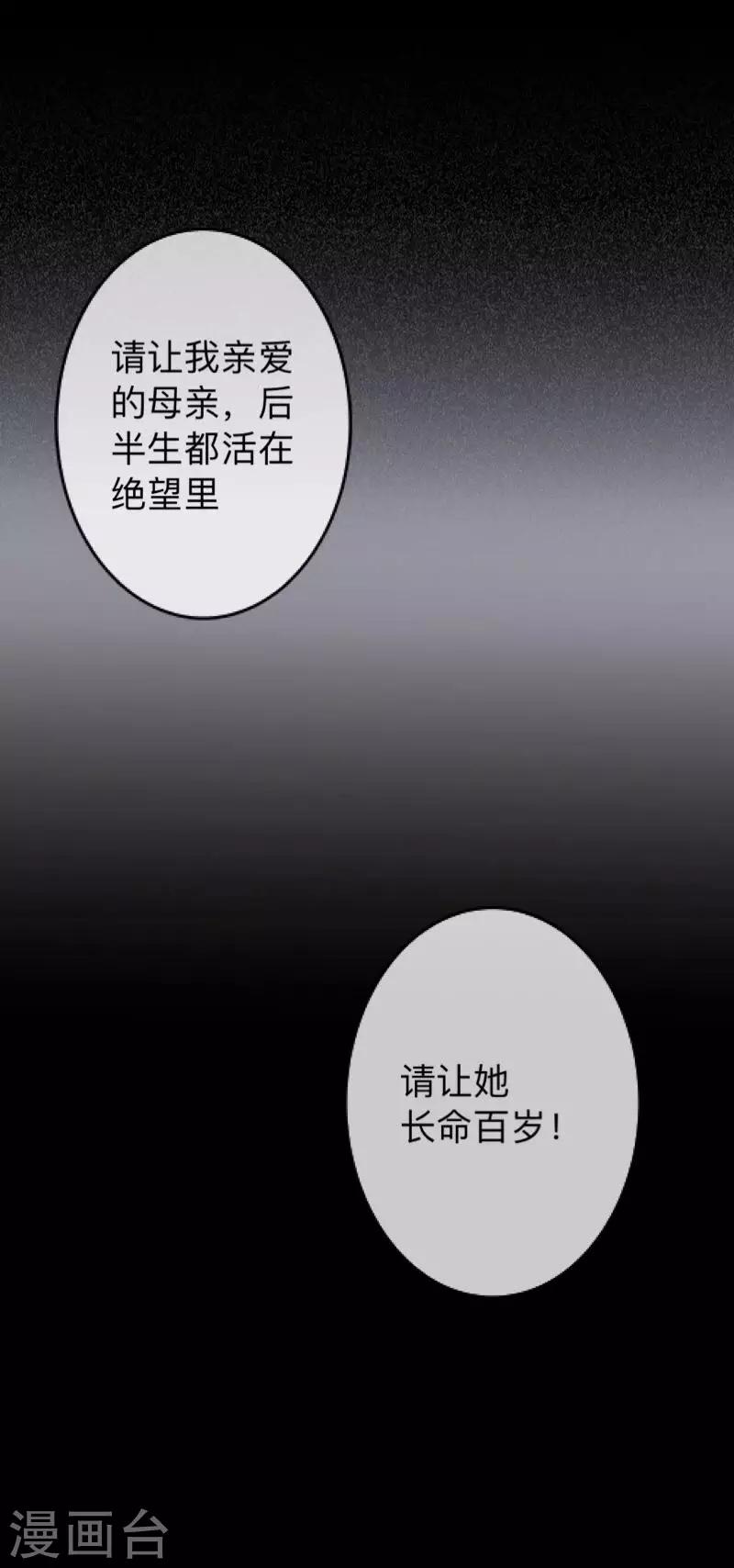 第29话 让她活下去！-第29话