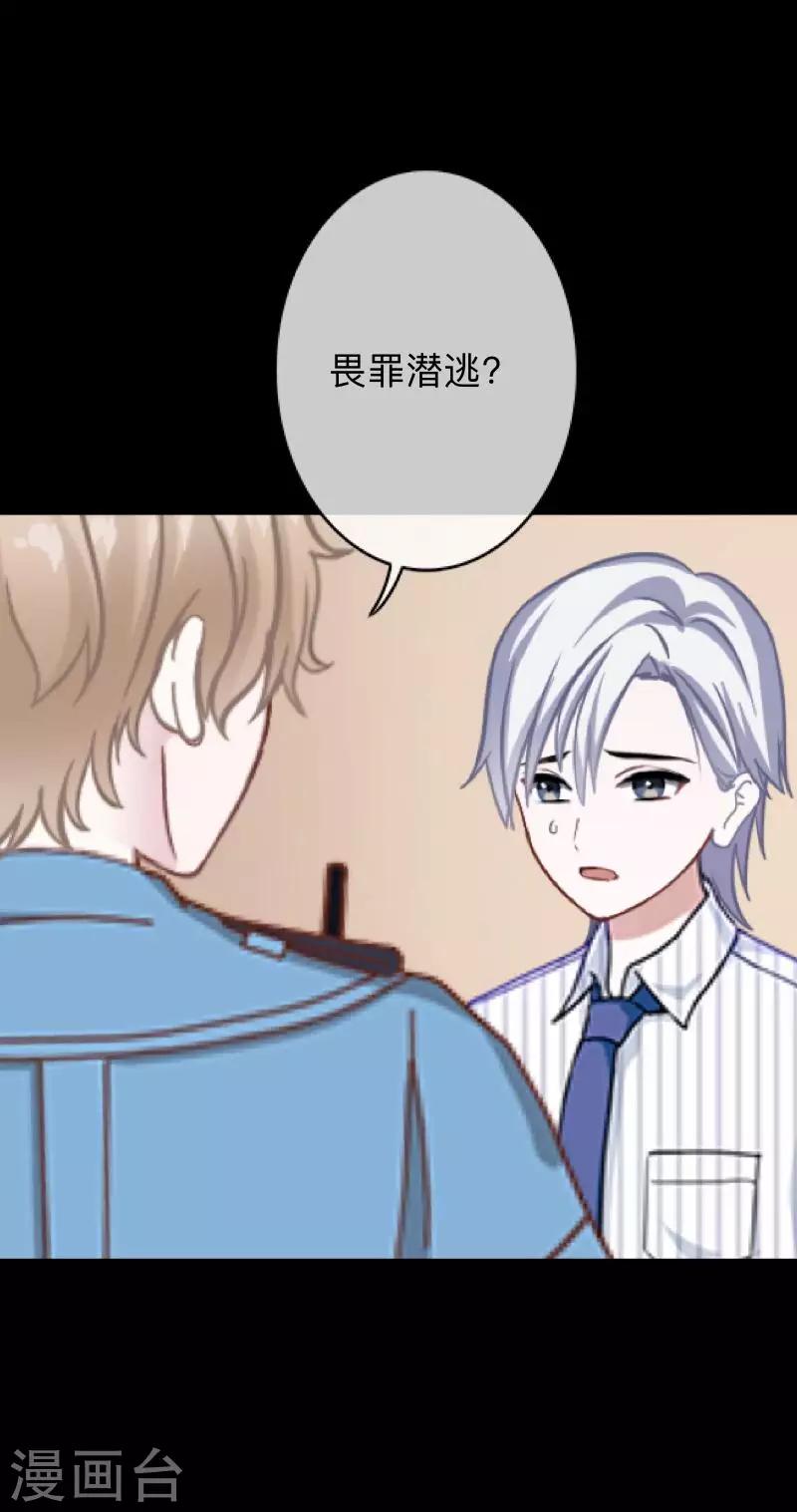 第29话 让她活下去！-第29话