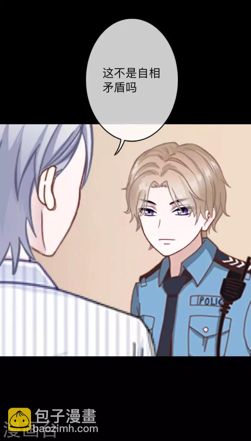 第29话 让她活下去！-第29话