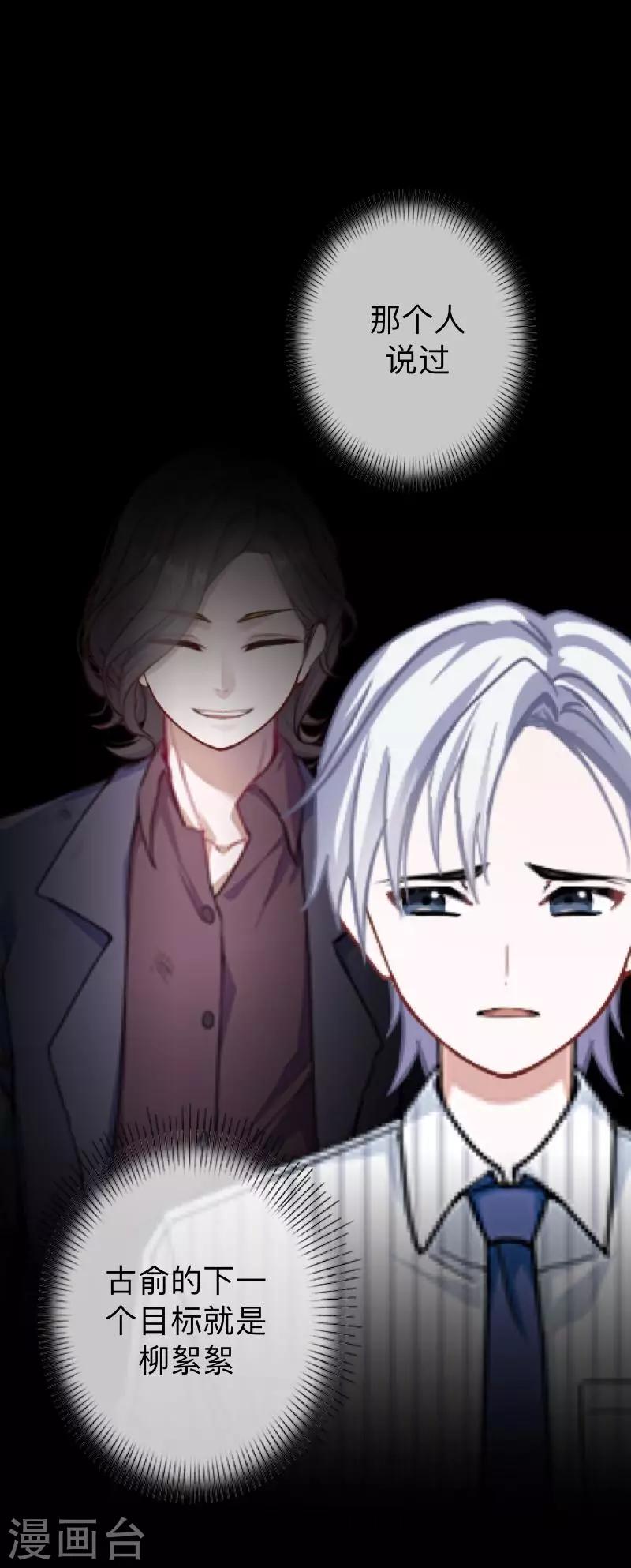 第29话 让她活下去！-第29话