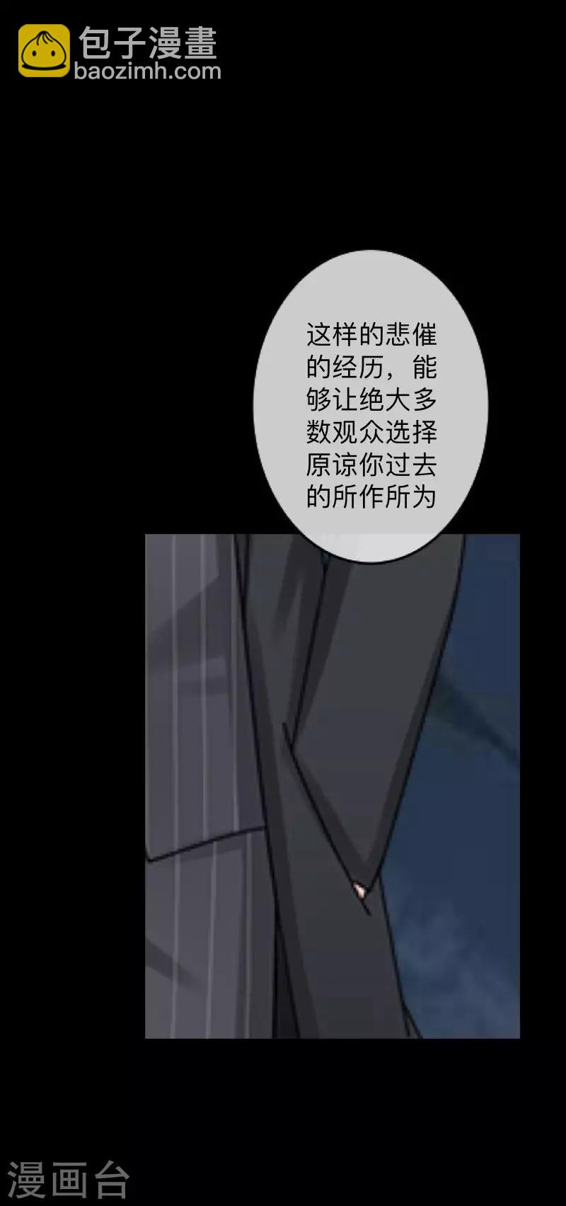 第29话 让她活下去！-第29话