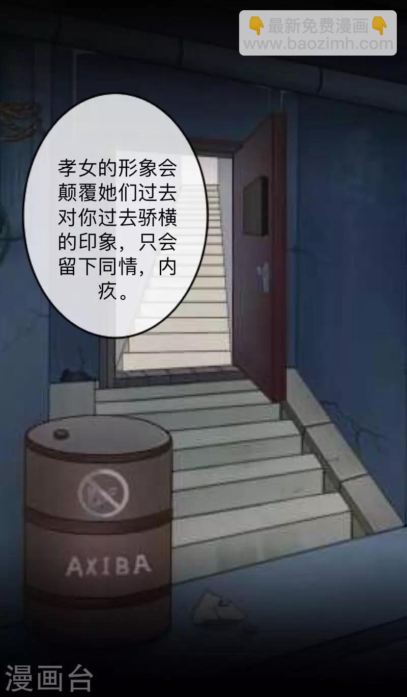 第29话 让她活下去！-第29话