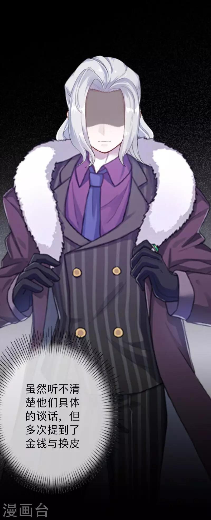 第31话 以嘲笑他人获得快感-第31话