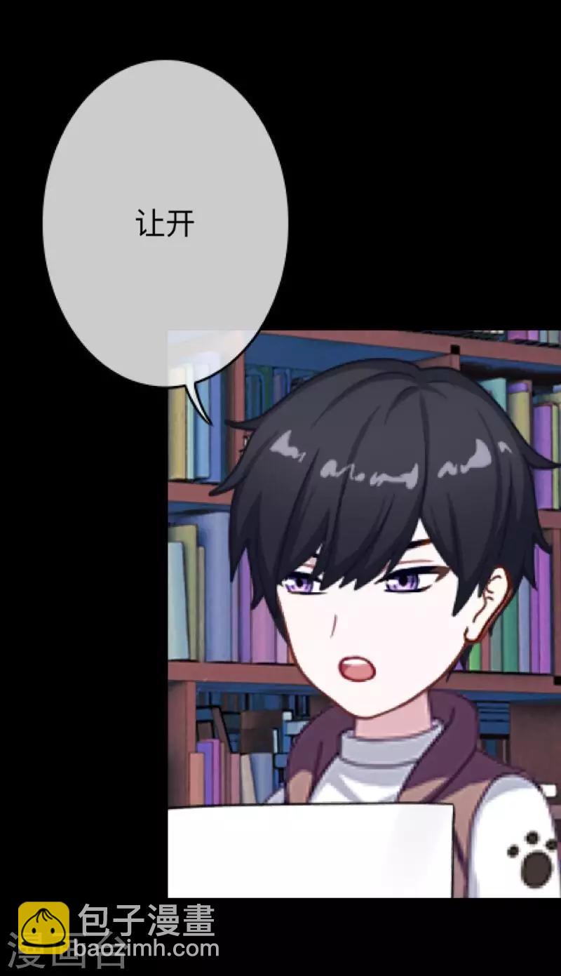 第31话 以嘲笑他人获得快感-第31话