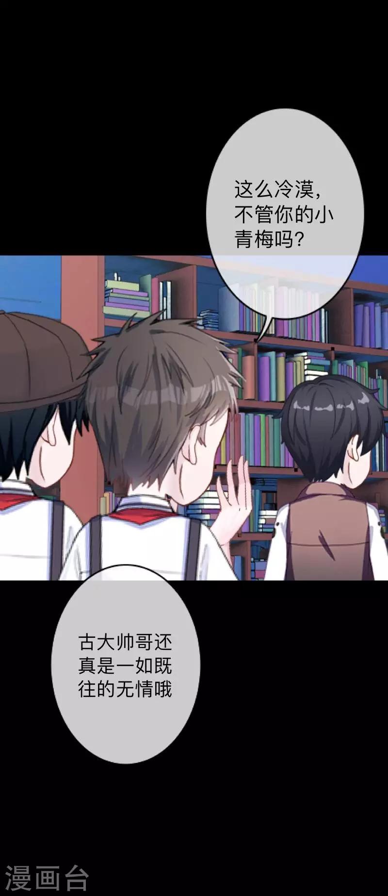 第31话 以嘲笑他人获得快感-第31话