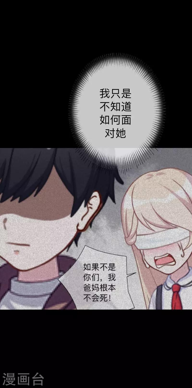 第31话 以嘲笑他人获得快感-第31话