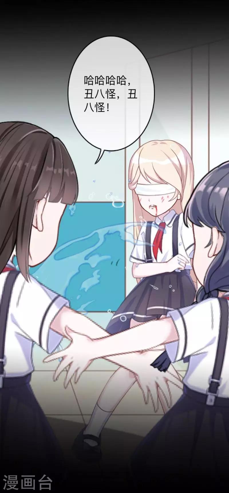 第31话 以嘲笑他人获得快感-第31话