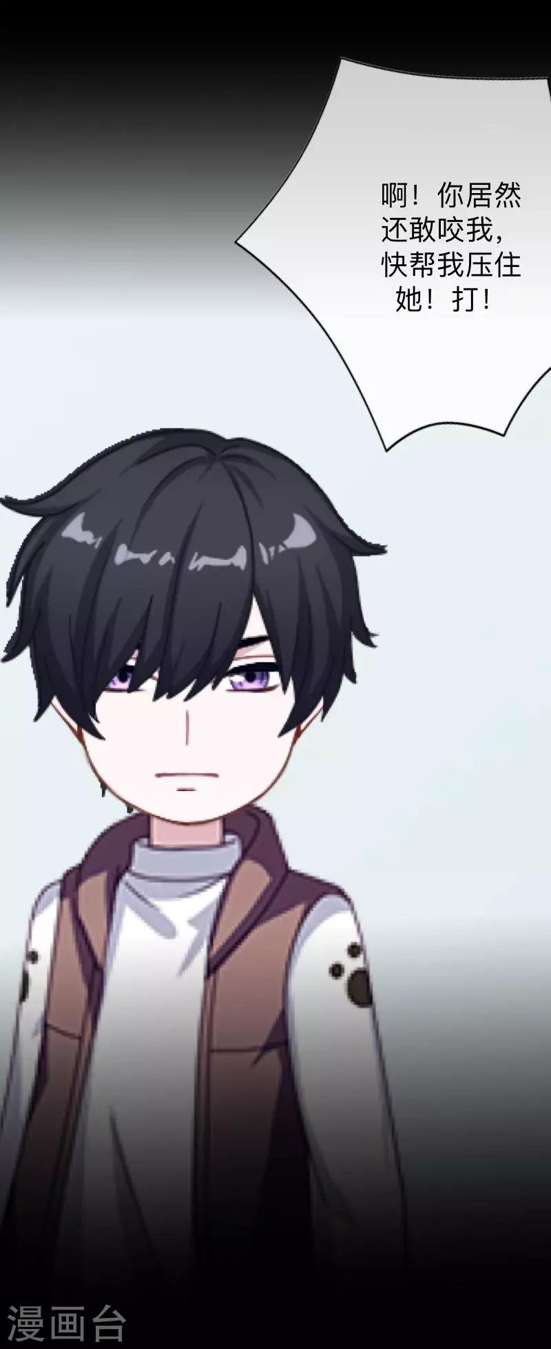 第31话 以嘲笑他人获得快感-第31话