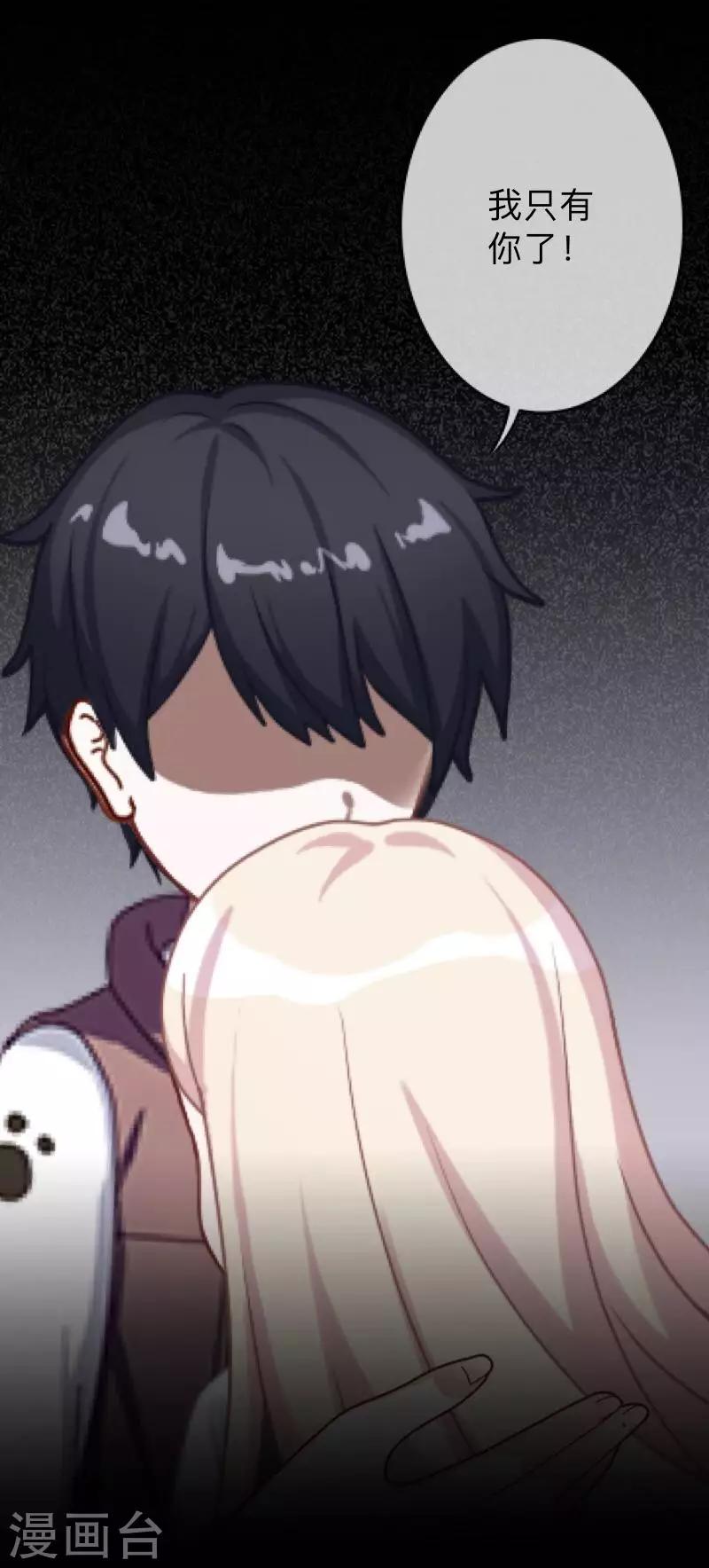 第31话 以嘲笑他人获得快感-第31话