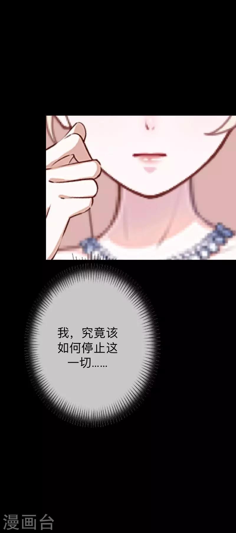 第31话 以嘲笑他人获得快感-第31话