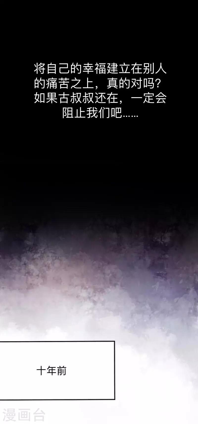 第31话 以嘲笑他人获得快感-第31话