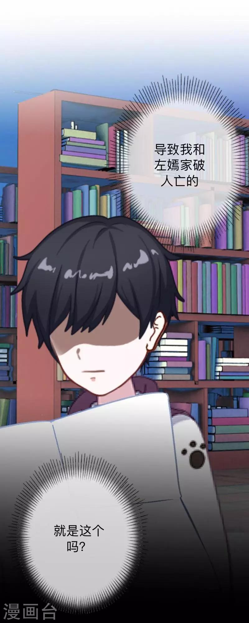 第31话 以嘲笑他人获得快感-第31话