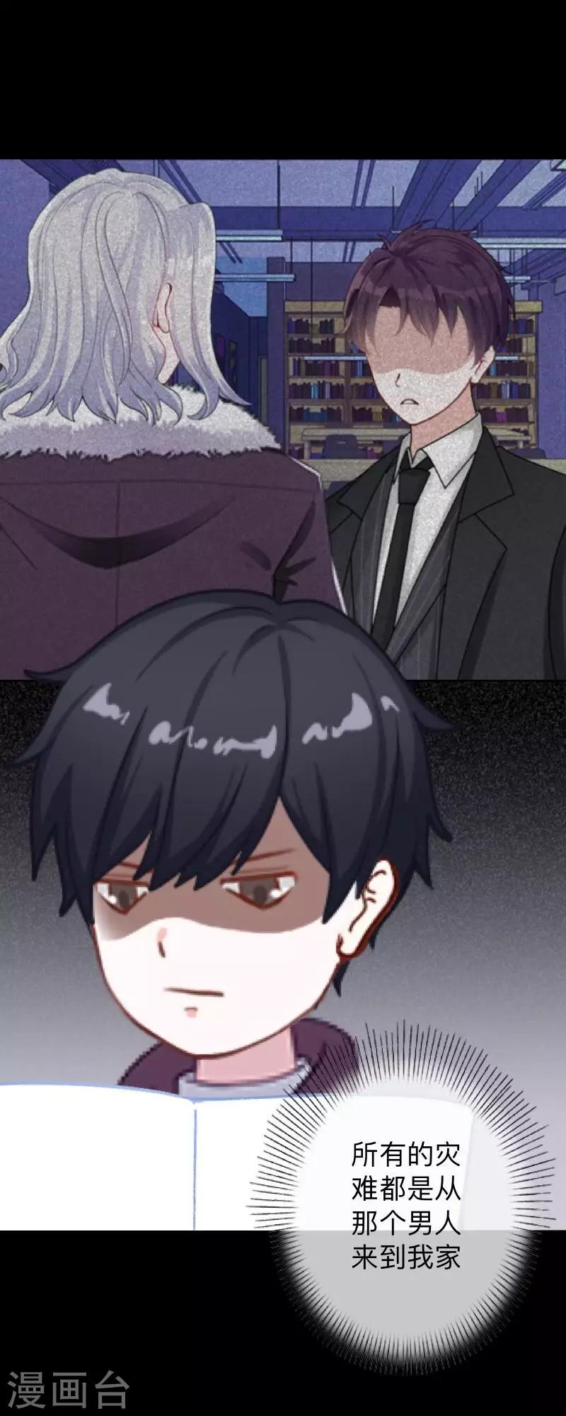 第31话 以嘲笑他人获得快感-第31话