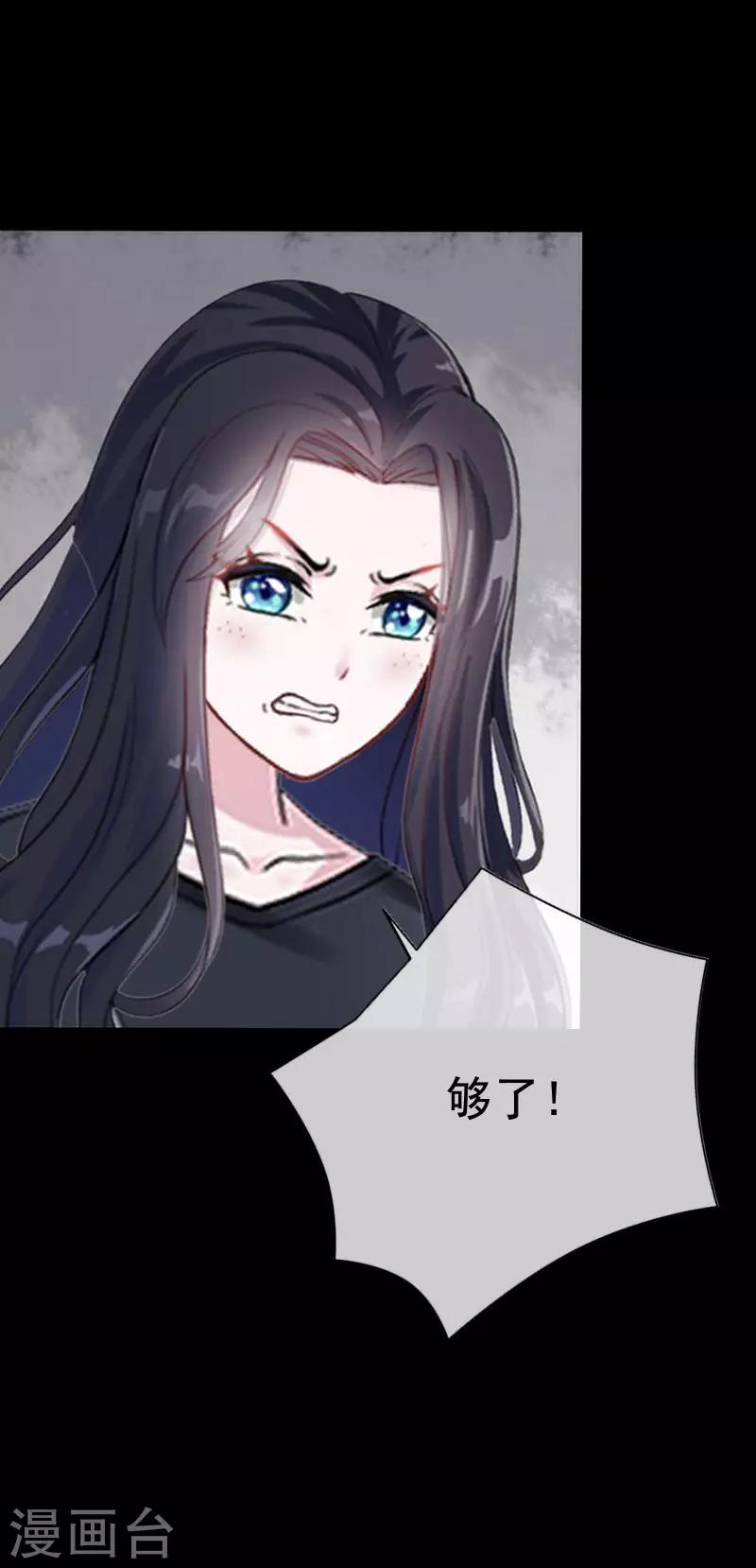 第33话 收起你虚伪的面孔-第33话