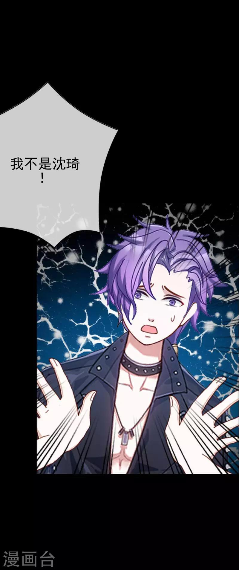 第33话 收起你虚伪的面孔-第33话