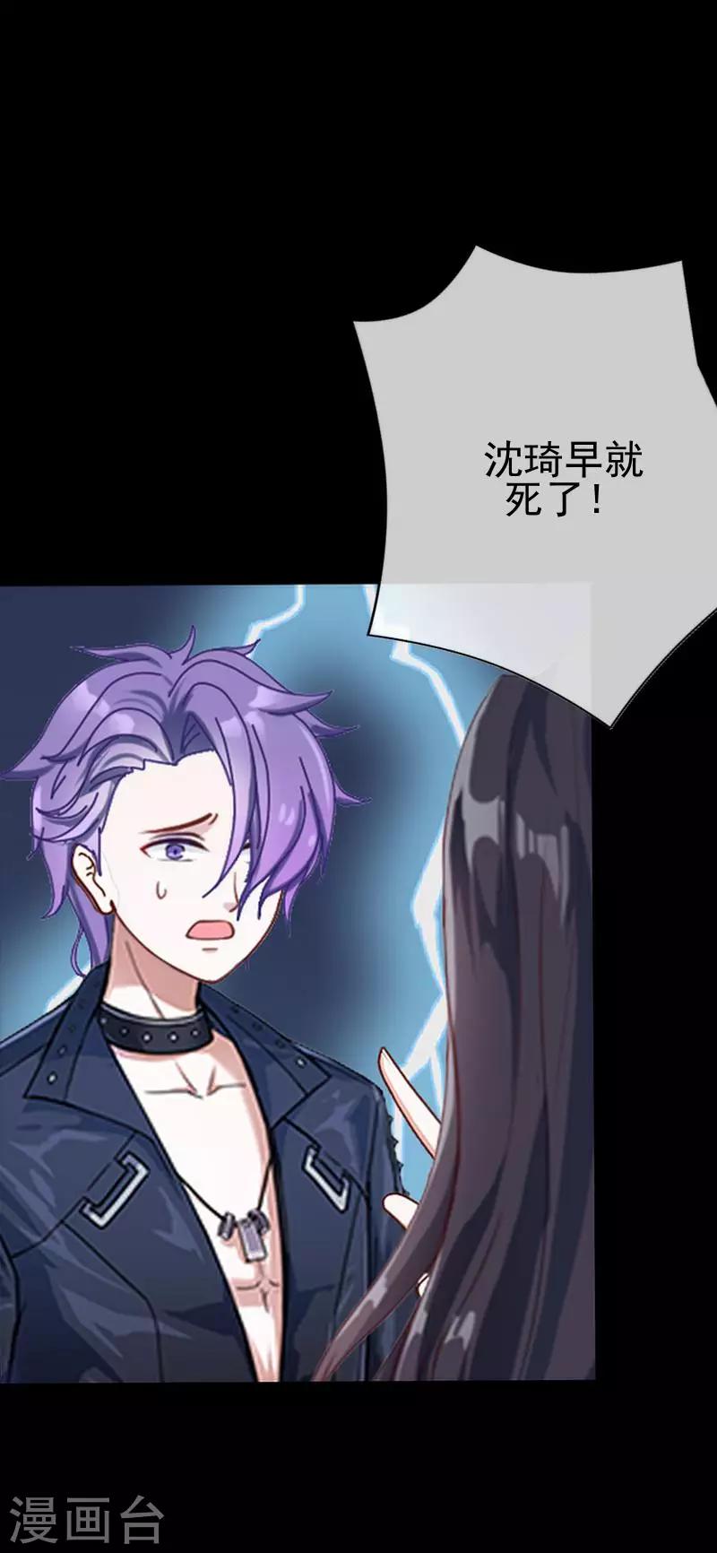 第33话 收起你虚伪的面孔-第33话