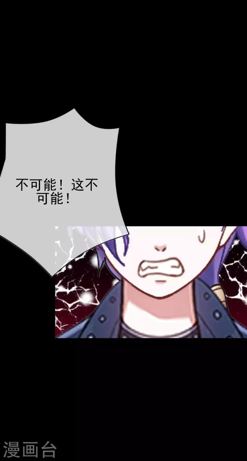 第33话 收起你虚伪的面孔-第33话