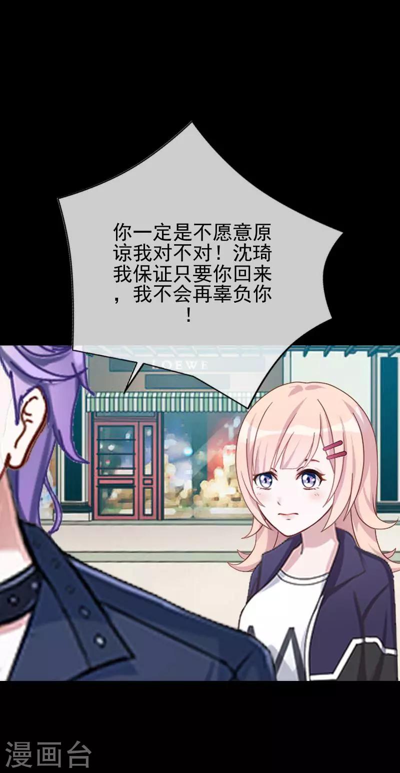 第33话 收起你虚伪的面孔-第33话