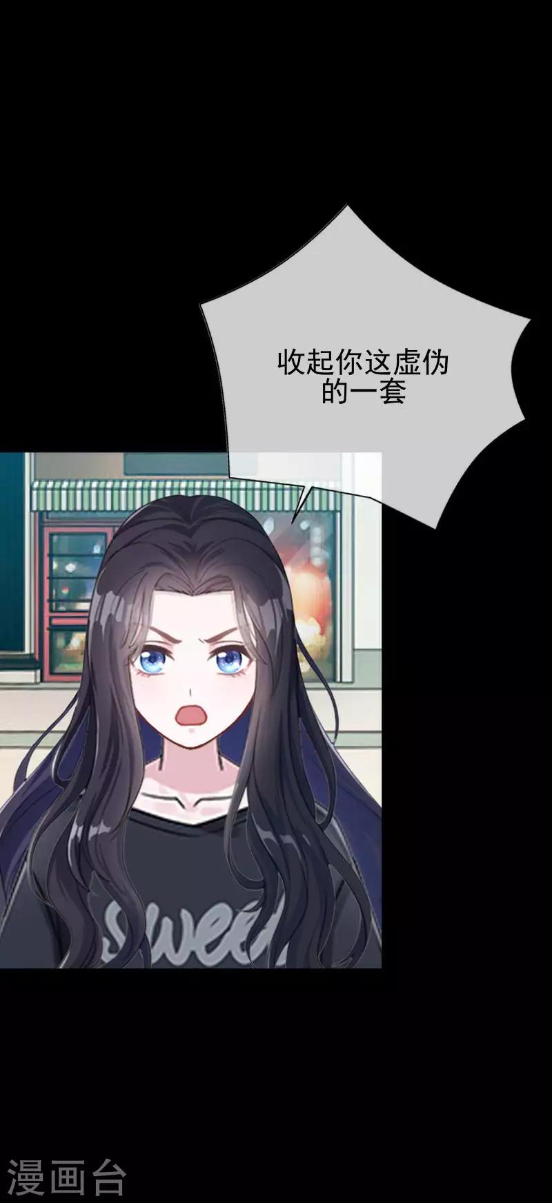 第33话 收起你虚伪的面孔-第33话