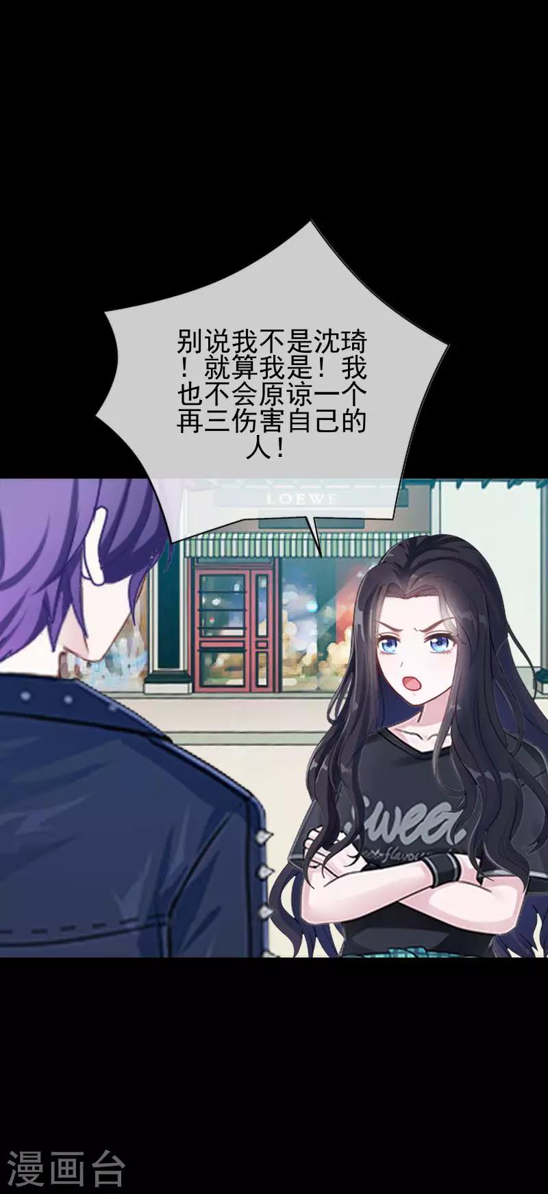 第33话 收起你虚伪的面孔-第33话