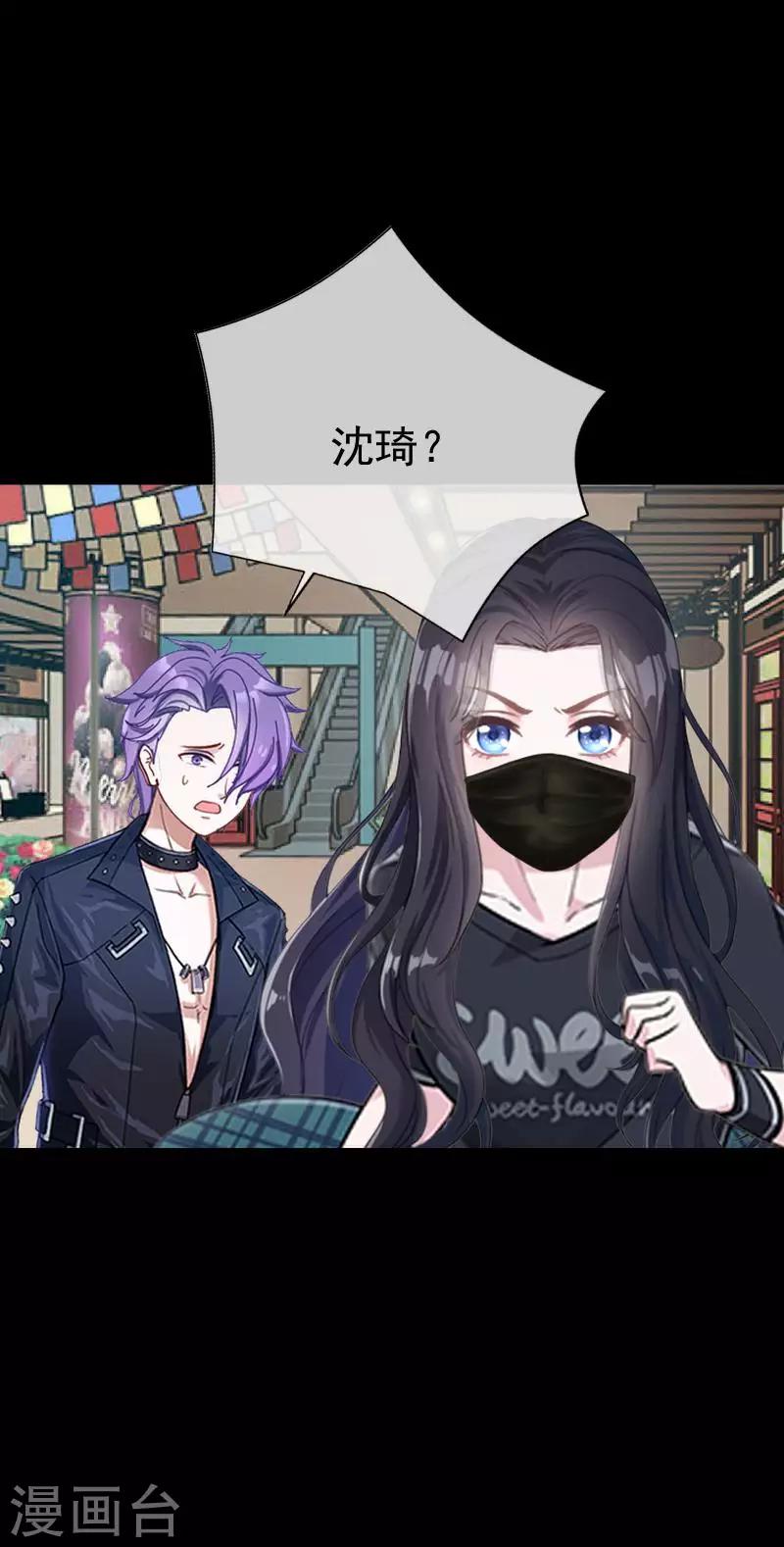 第33话 收起你虚伪的面孔-第33话