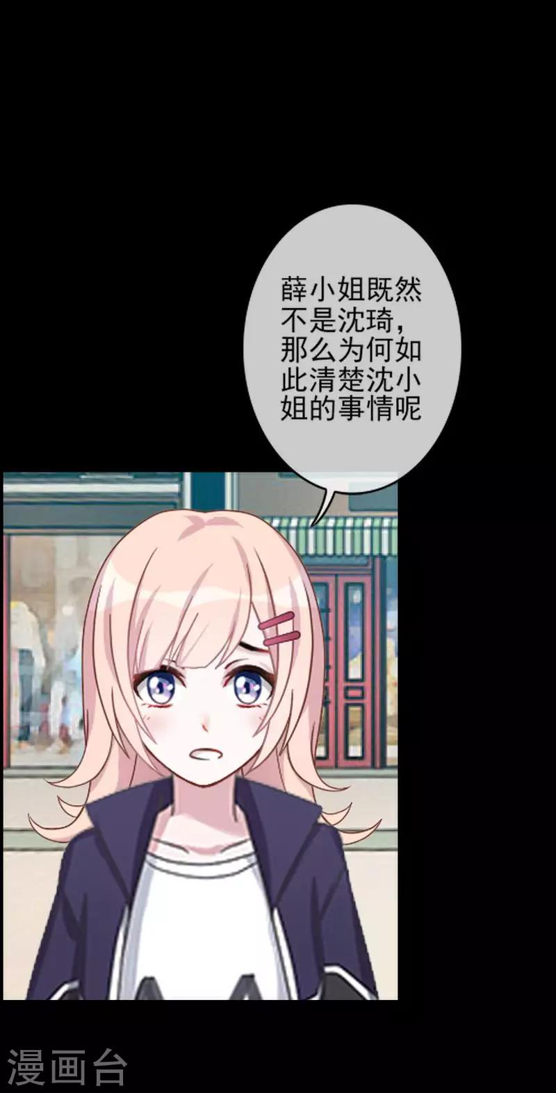 第33话 收起你虚伪的面孔-第33话