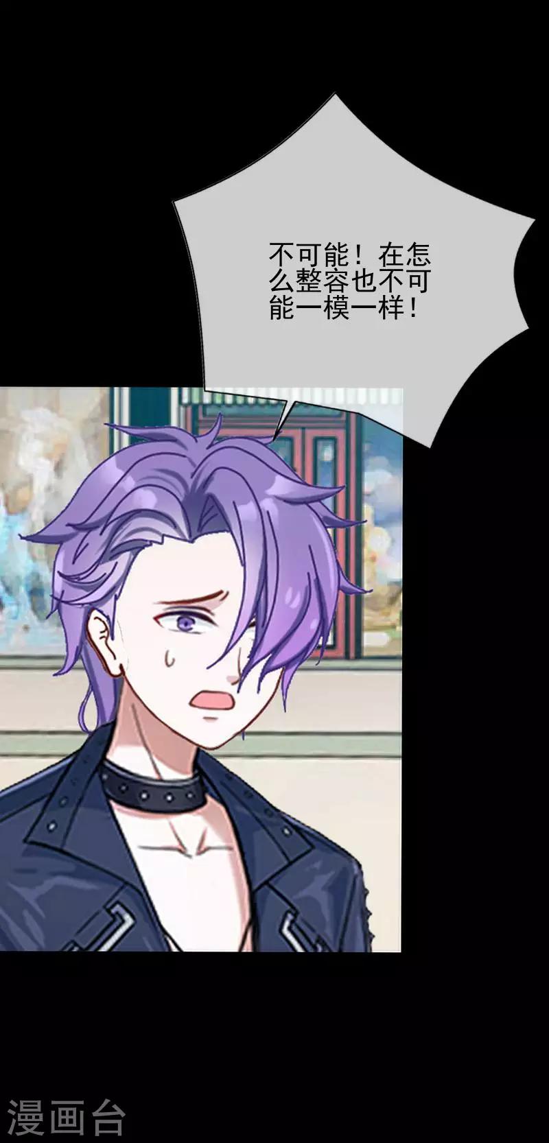 第33话 收起你虚伪的面孔-第33话