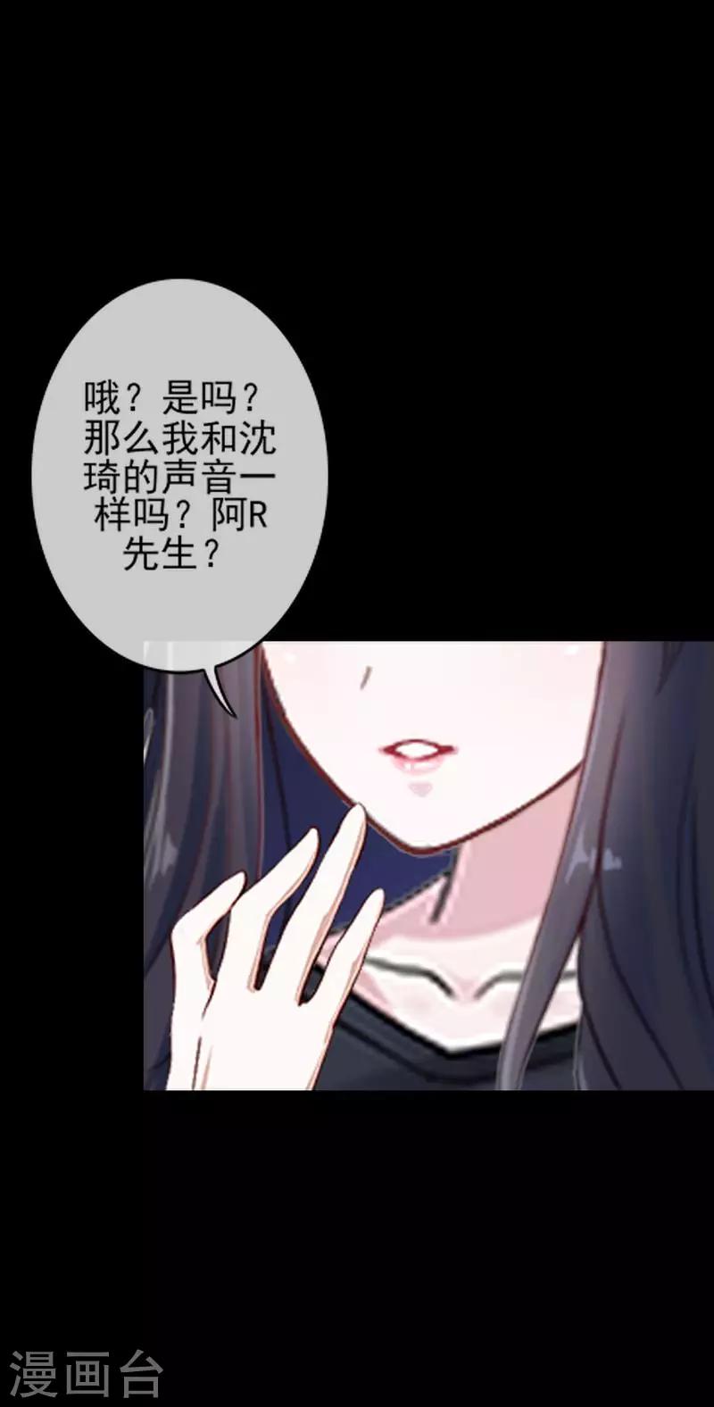 第33话 收起你虚伪的面孔-第33话