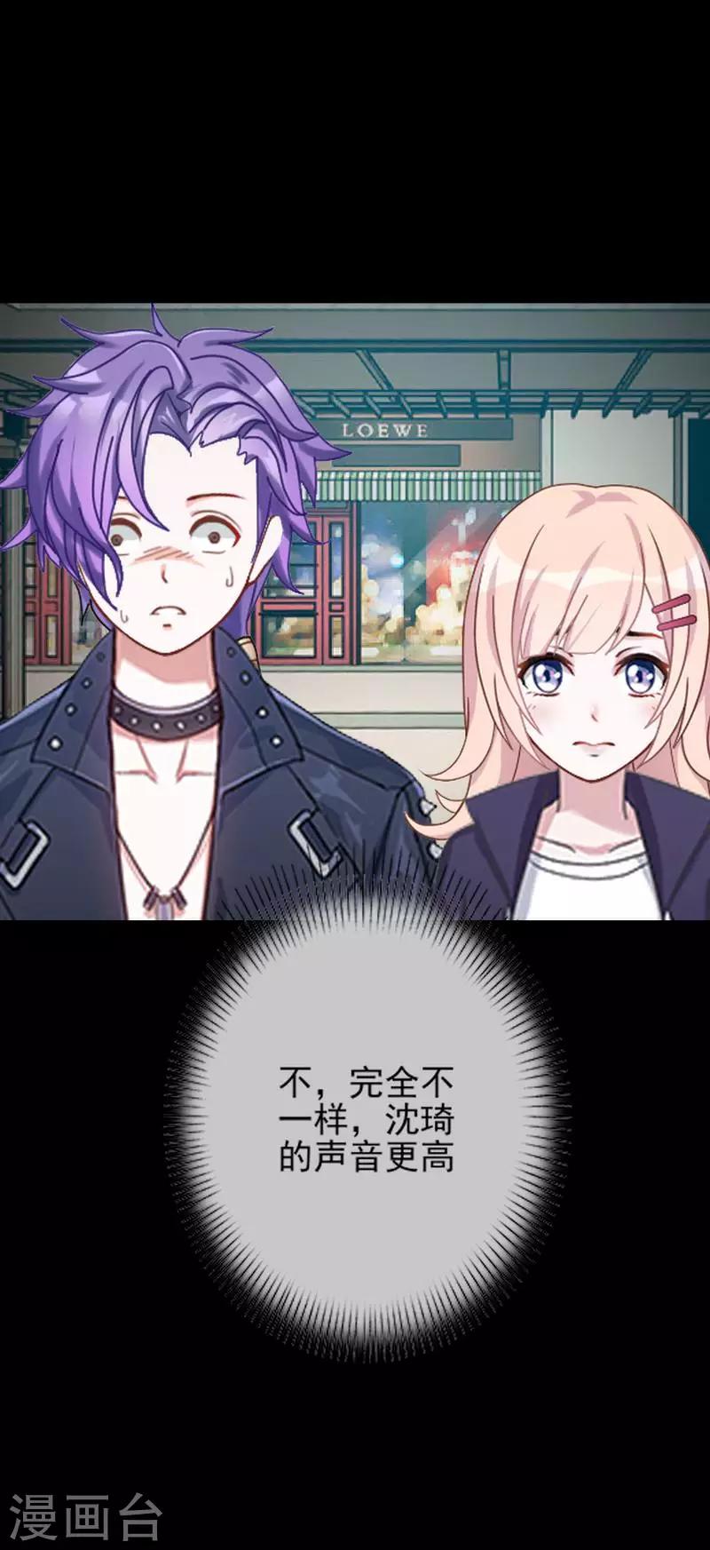 第33话 收起你虚伪的面孔-第33话