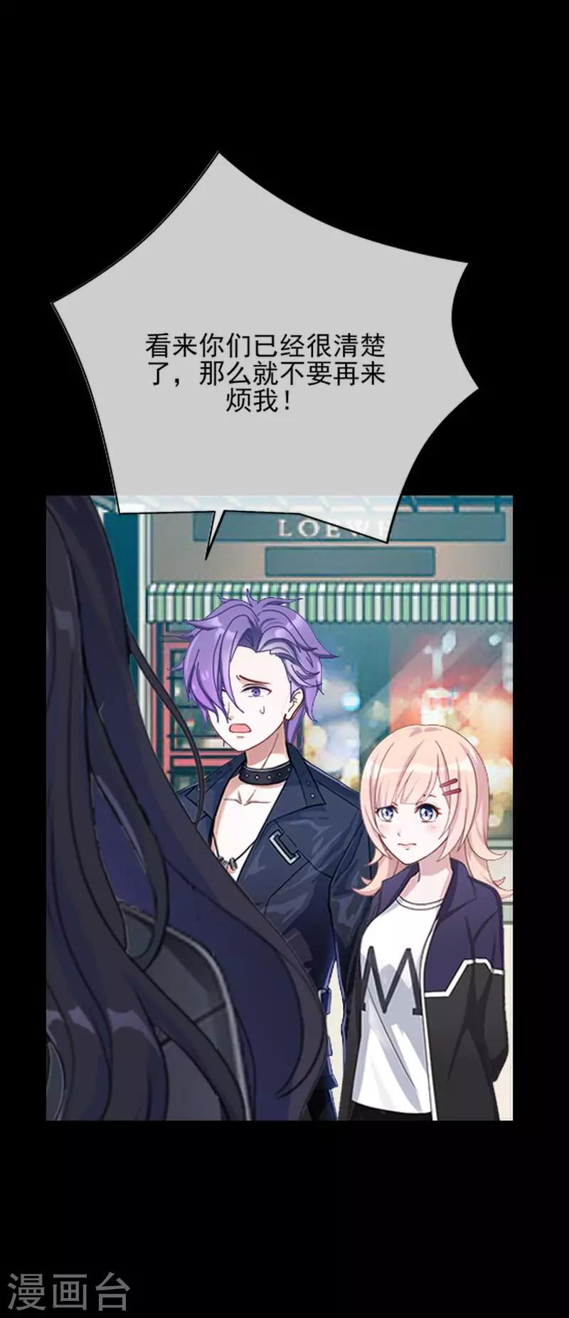 第33话 收起你虚伪的面孔-第33话