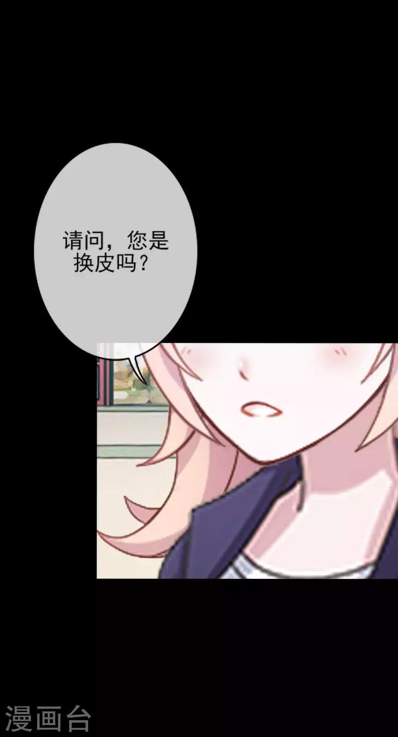 第33话 收起你虚伪的面孔-第33话