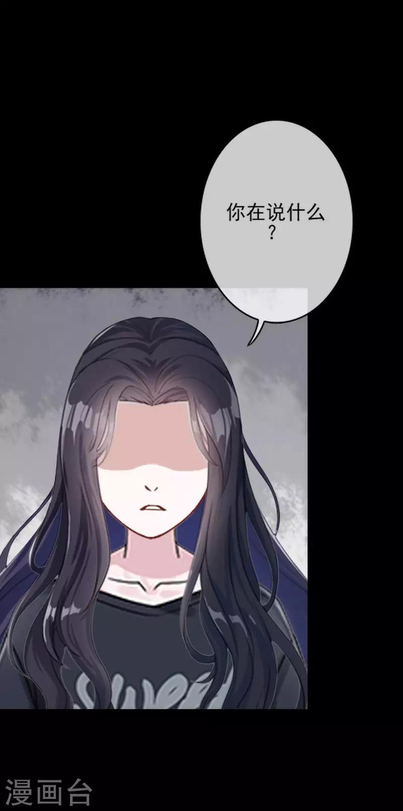 第33话 收起你虚伪的面孔-第33话