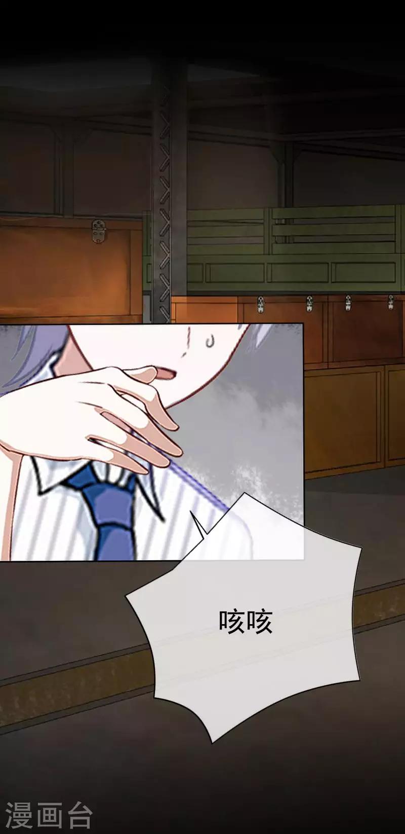 第33话 收起你虚伪的面孔-第33话