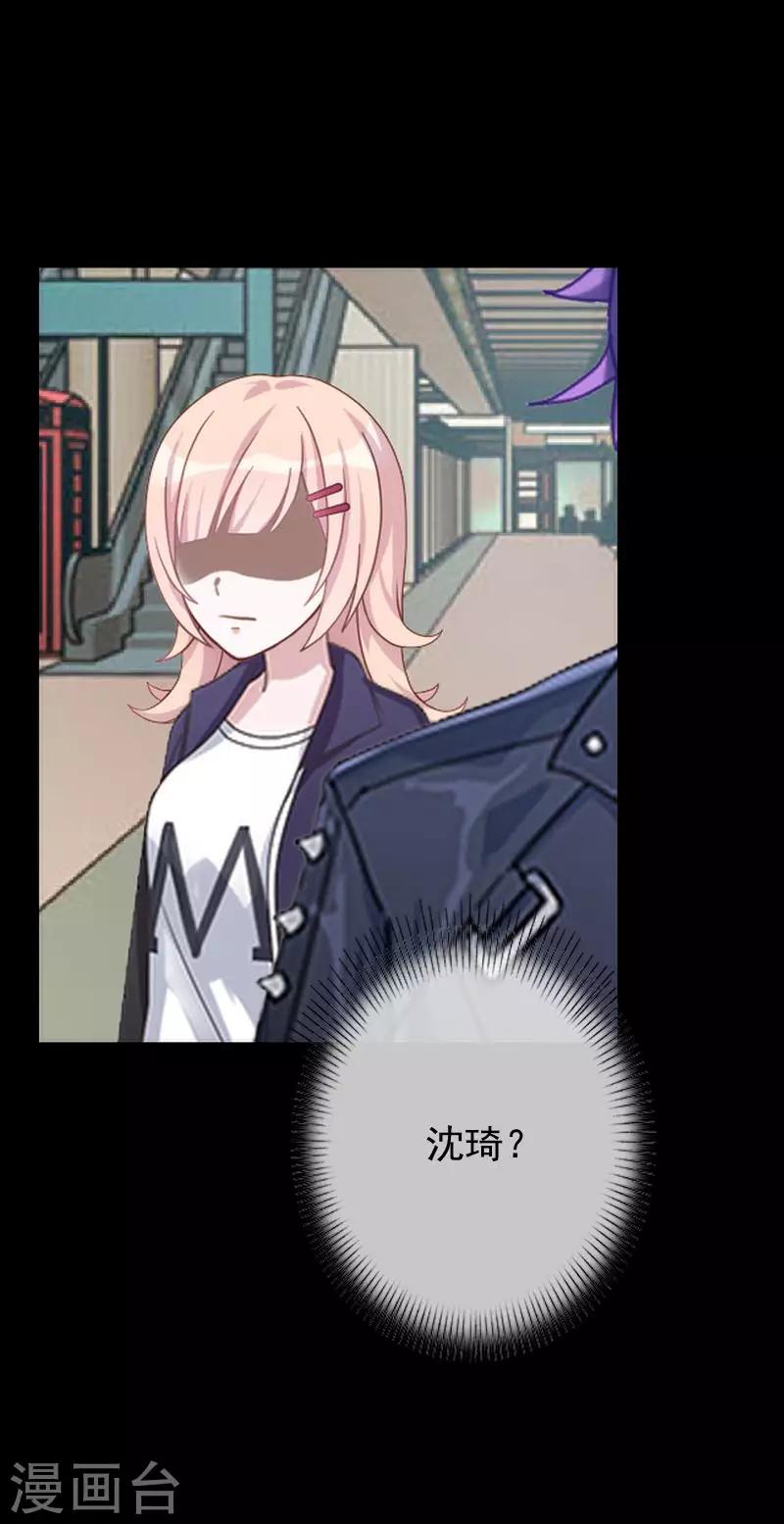 第33话 收起你虚伪的面孔-第33话