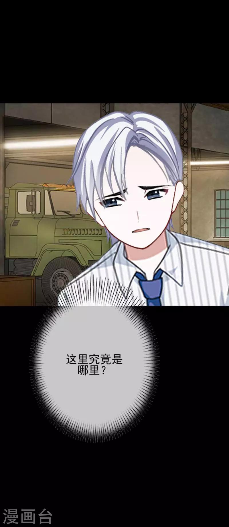 第33话 收起你虚伪的面孔-第33话