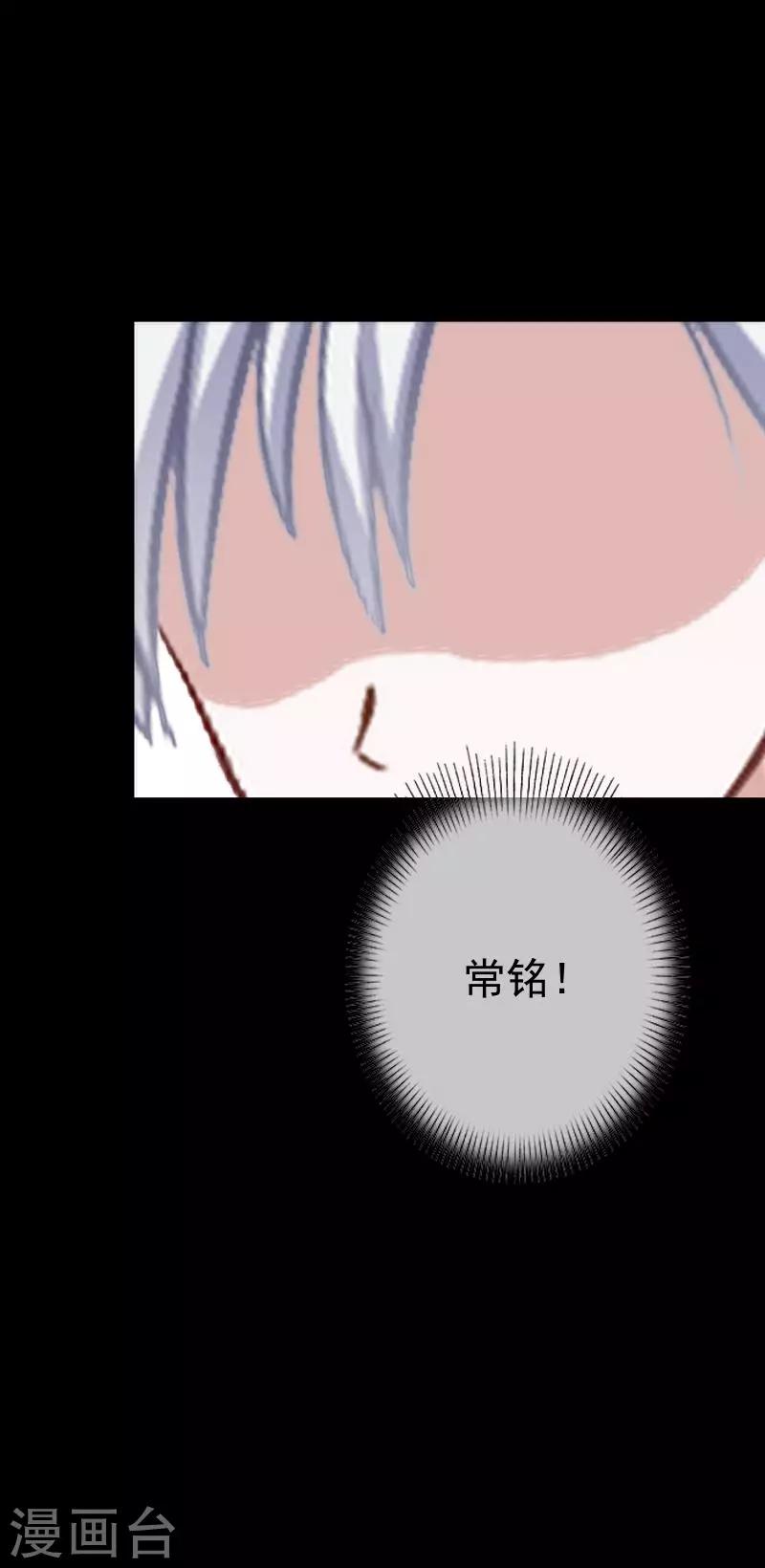 第33话 收起你虚伪的面孔-第33话