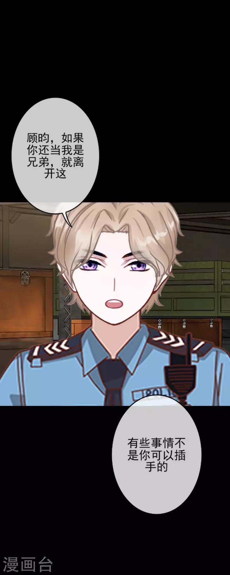 第33话 收起你虚伪的面孔-第33话