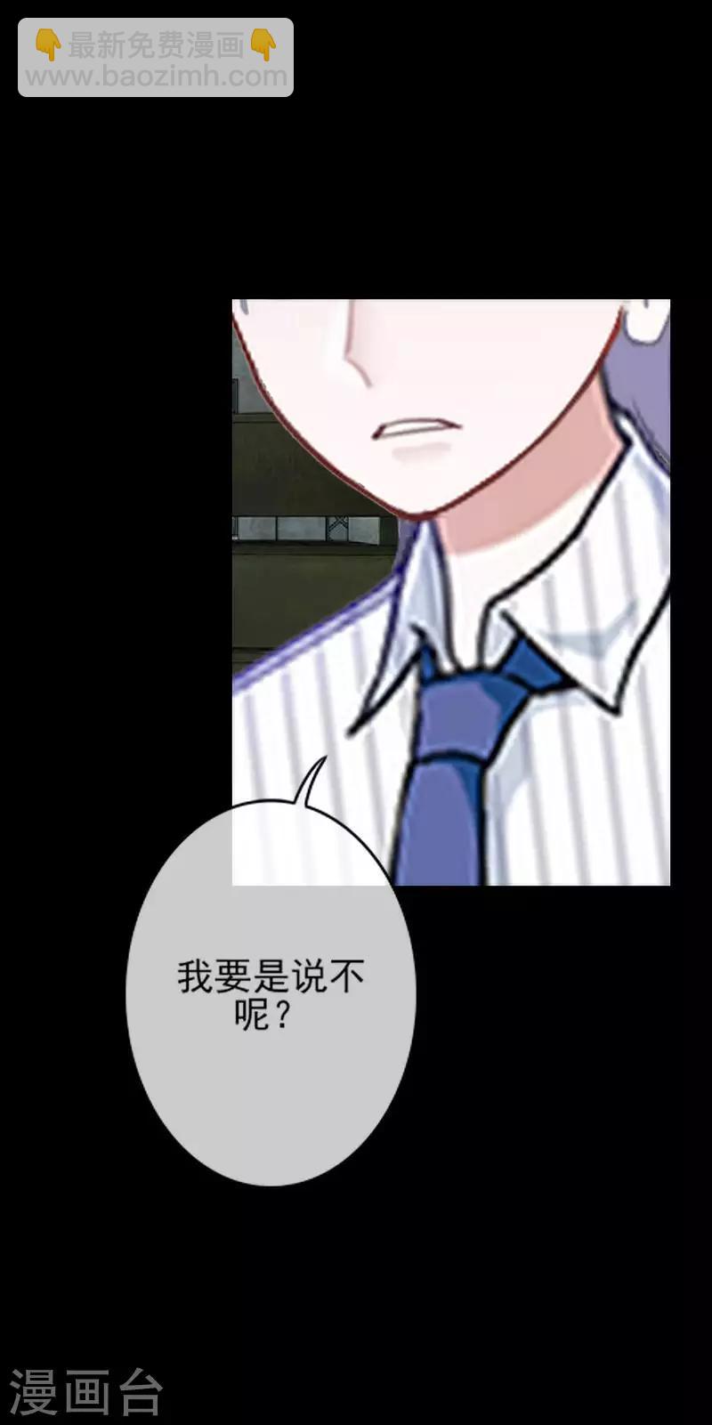 第33话 收起你虚伪的面孔-第33话