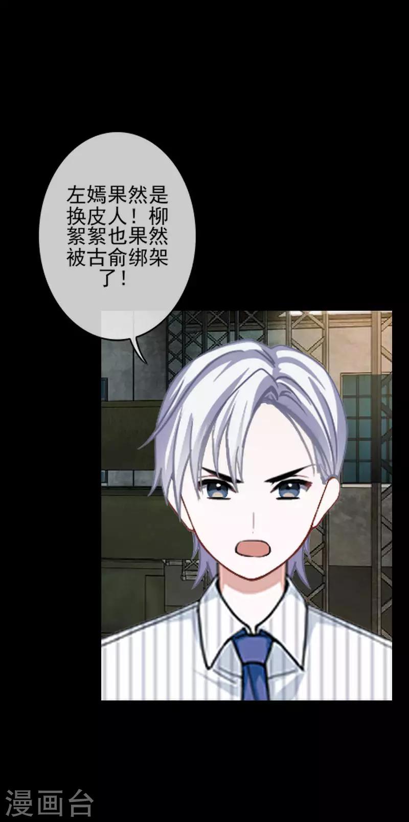 第33话 收起你虚伪的面孔-第33话