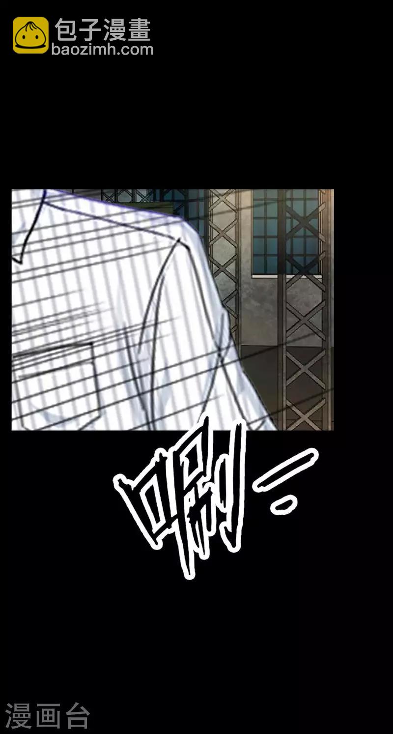 第33话 收起你虚伪的面孔-第33话