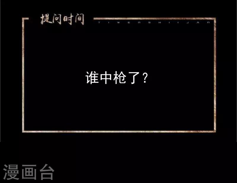 第33话 收起你虚伪的面孔-第33话